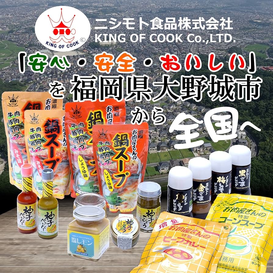 Amazon | ニシモト食品 お肉屋さんの特製コーンスープ 200g