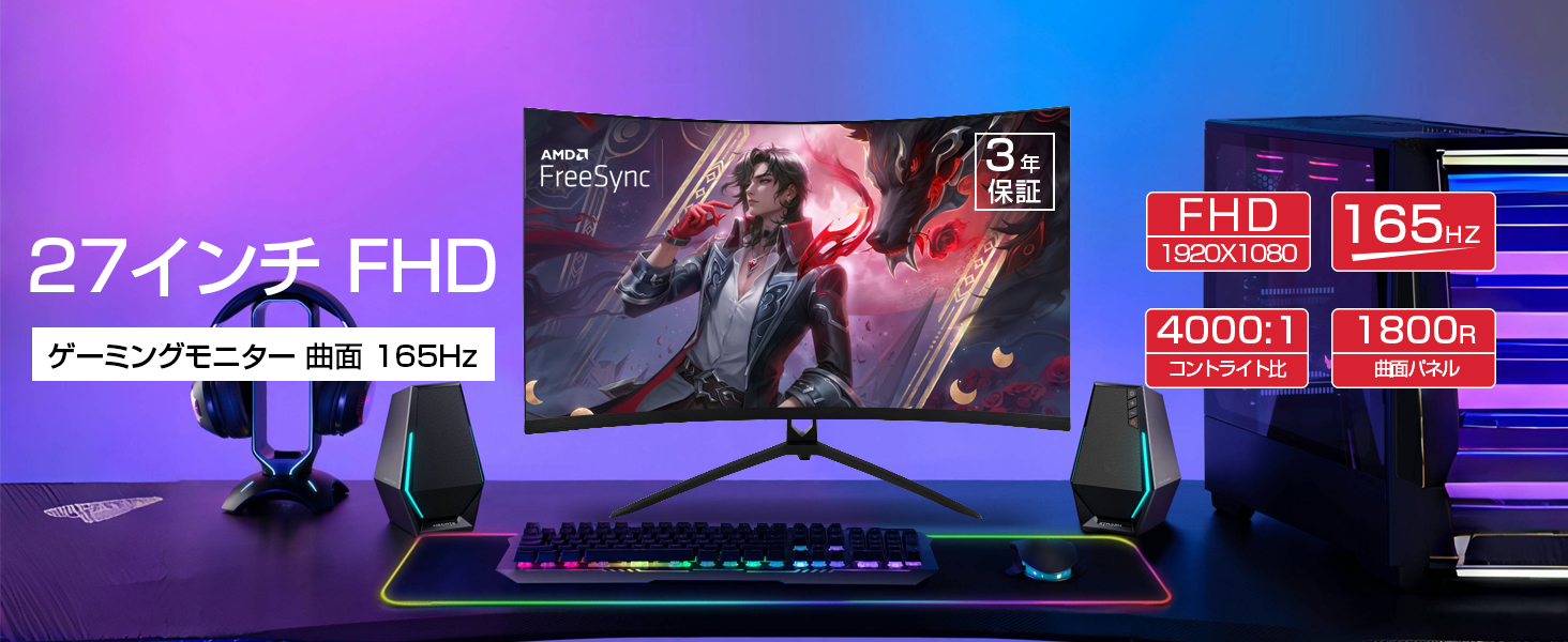 Amazon.co.jp: ASTON ゲーミングモニター 165Hz 27インチ 曲面モニター