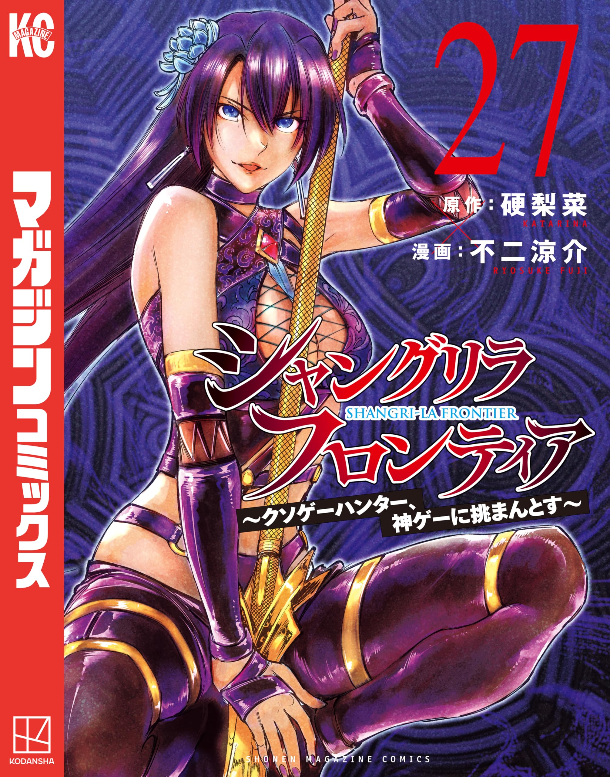 初版チラシ付】シャンフロ 1巻 硬梨菜 不二涼介 四知堂 初版チラシ付