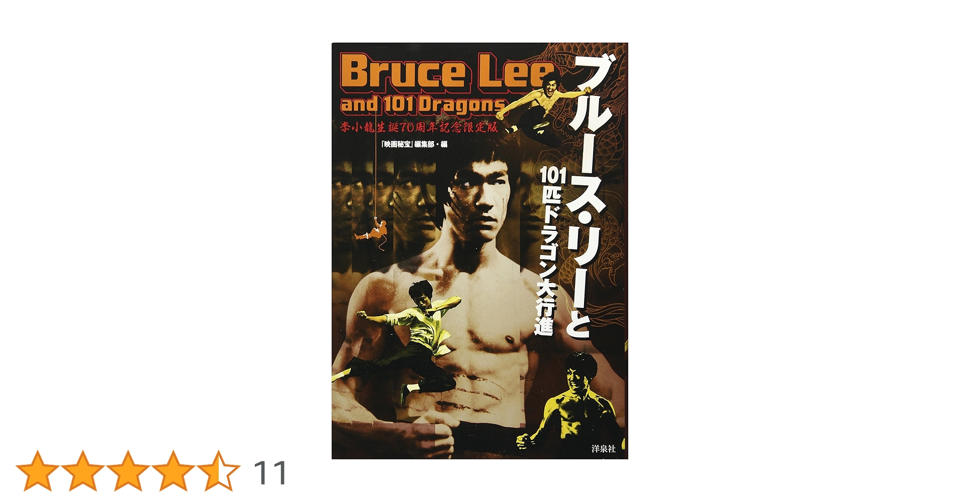 ブルース・リー映画生誕100年記念物レア‼️ 2025年最新】ブルース リー 生誕の人気アイテム - メルカリ