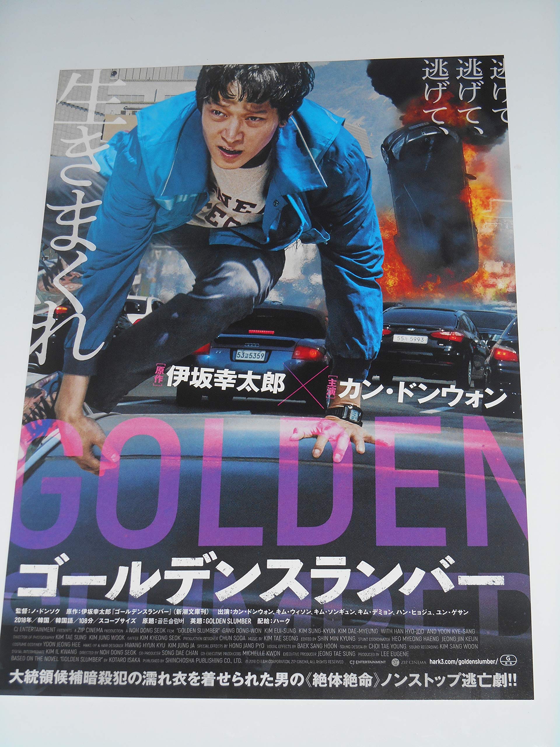 カン·ドンウォン 映画パンフレット、チラシ 韓国 俳優カン·ドンウォン 映画パンフレット、チラシ - メルカリ