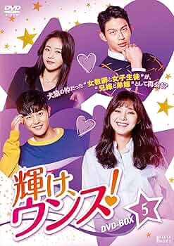 Amazon.co.jp: 輝け、ウンス! DVD-BOX5 : イ・ヨンウン, キム