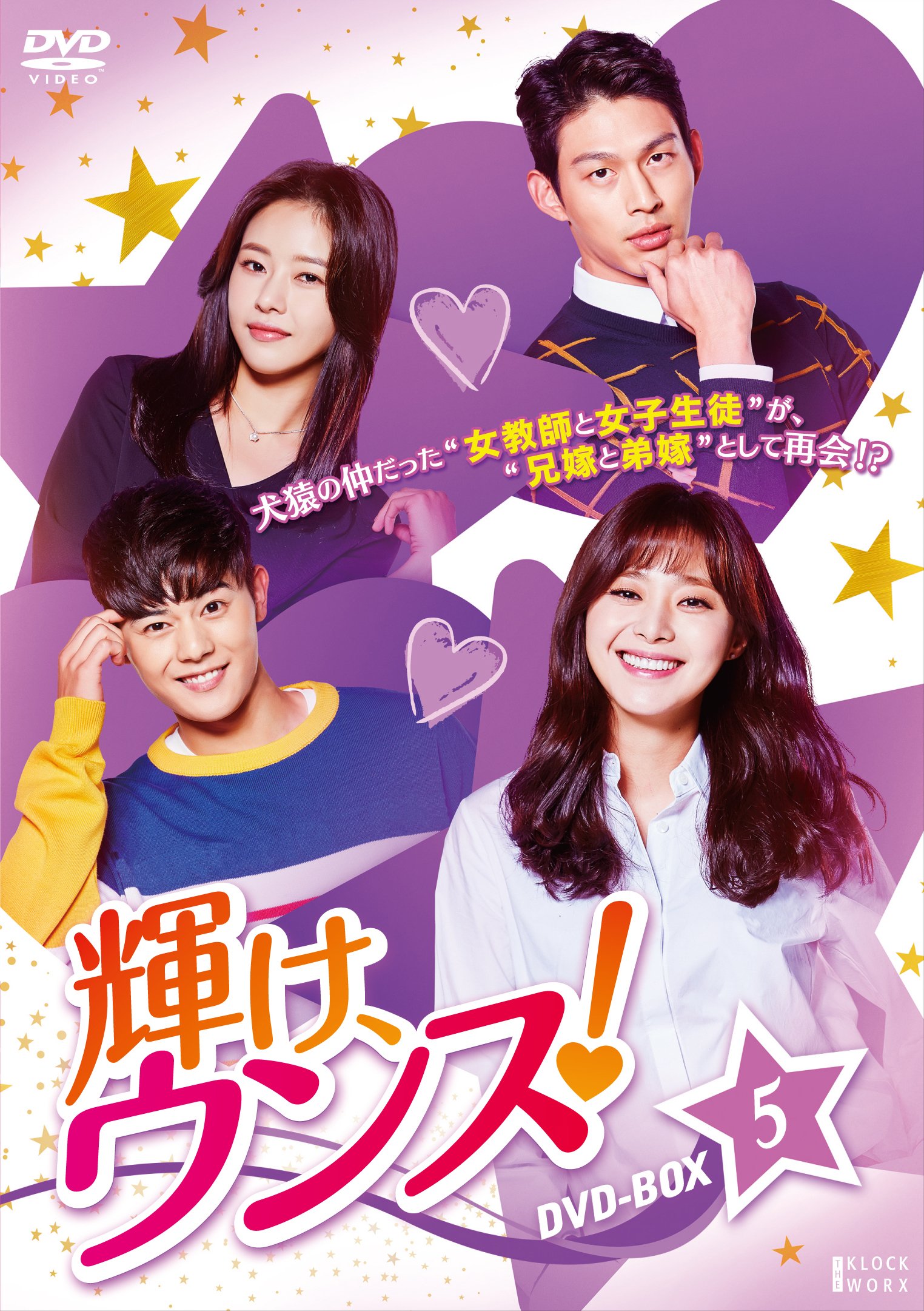 (未使用･未開封品)輝け、ウンス! DVD-BOX5 Amazon.co.jp: 輝け、ウンス! DVD-BOX5 : イ・ヨンウン, キム