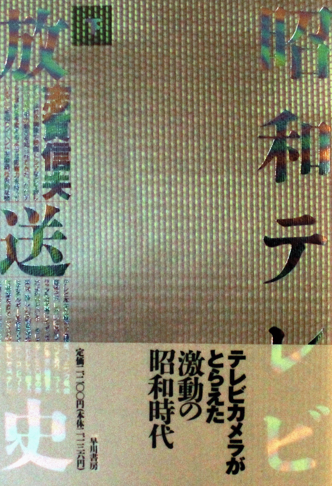 Amazon.co.jp: 志賀 信夫: 本、バイオグラフィー、最新アップデート