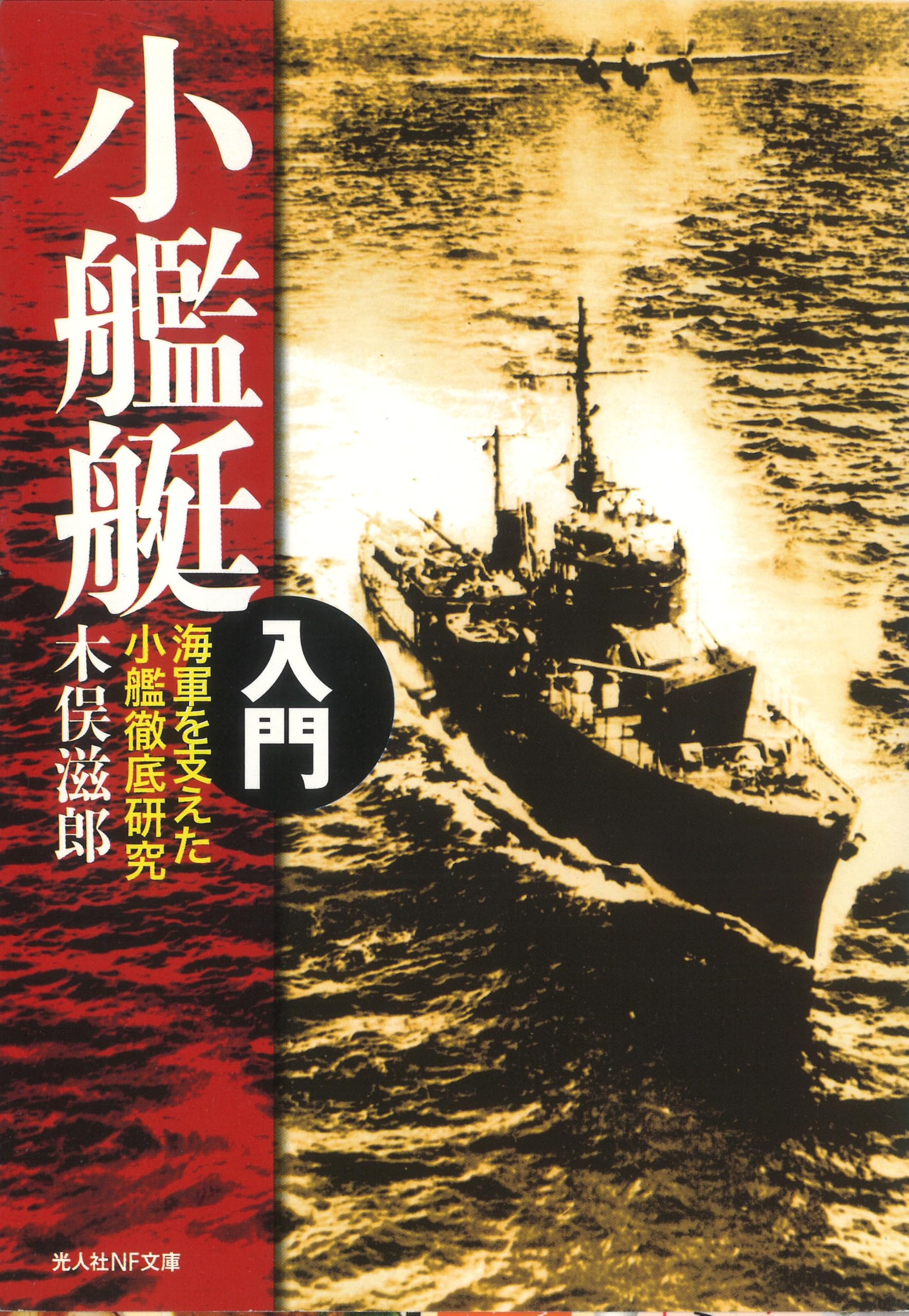 清国再版『欽定四庫全書』 四函40冊セット 楠木製漆箱入り子部・経部・史部・集部 清国再版『欽定四庫全書』 四函40冊セット 楠木製漆箱入り子部