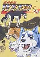 銀牙伝説 WEED 12巻：未開封DVD Amazon.co.jp: 銀牙伝説 WEED 12巻 [DVD] : 國立幸, 川本成