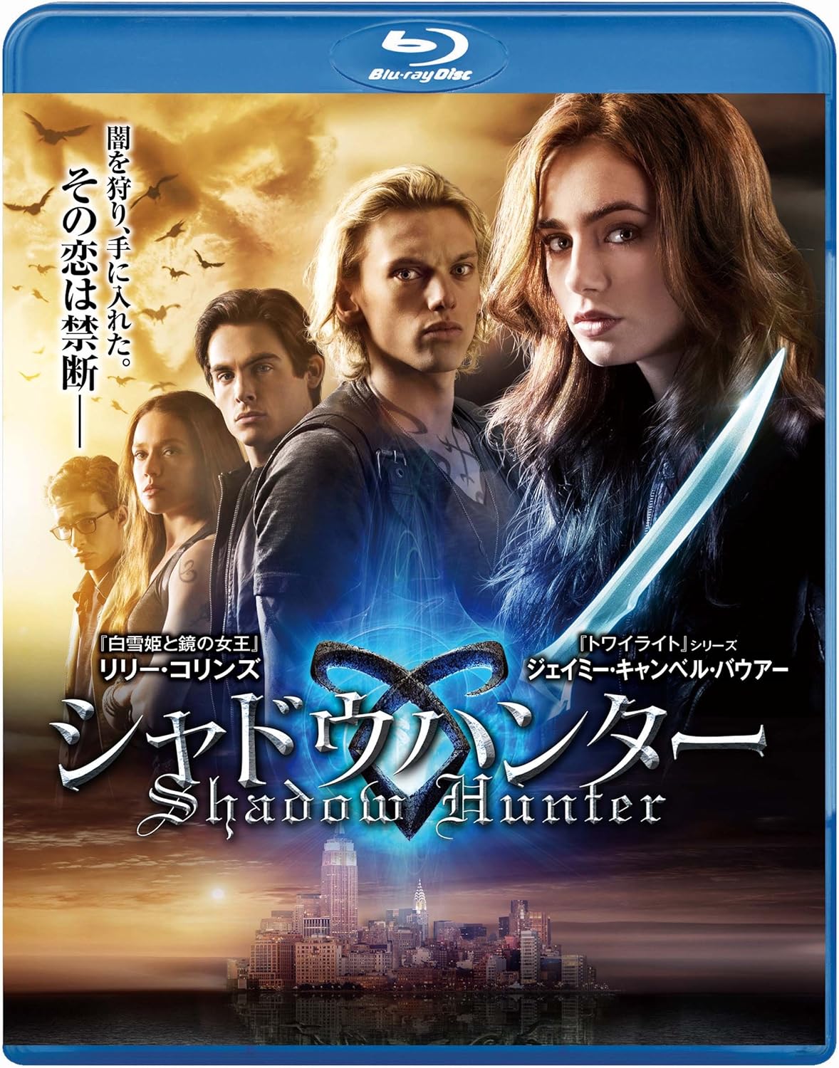 Amazon シャドウハンター ブルーレイ Dvd セット 初回限定生産 2枚組 Blu Ray 映画 Amazon シャドウハンター ブルーレイ Dvd セット 初回限定生産 2枚組 Blu Ray 映画