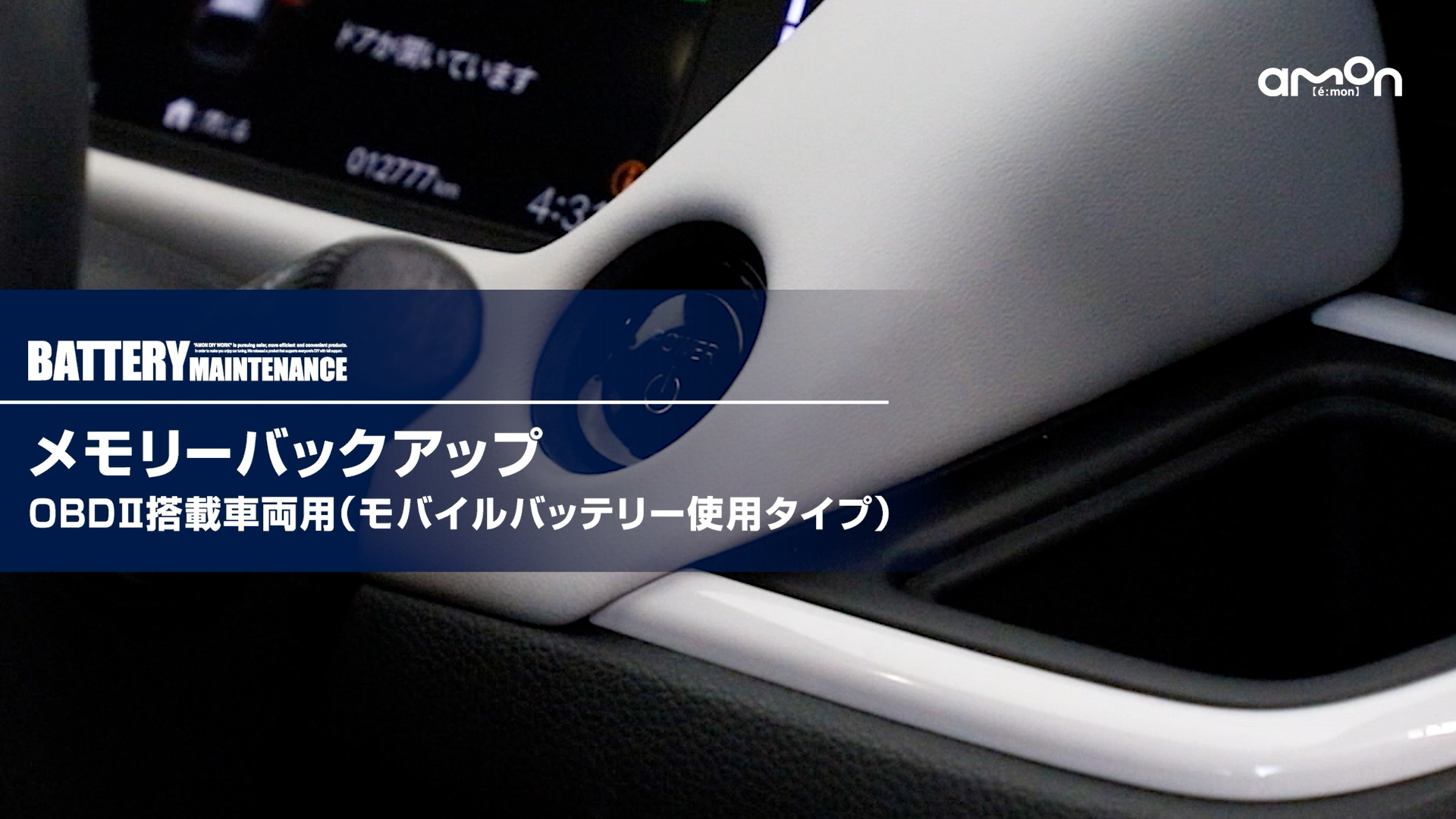 BMGバックアップ Amazon | SIGNET(シグネット) メモリーバックアップ 47400 | パーツ