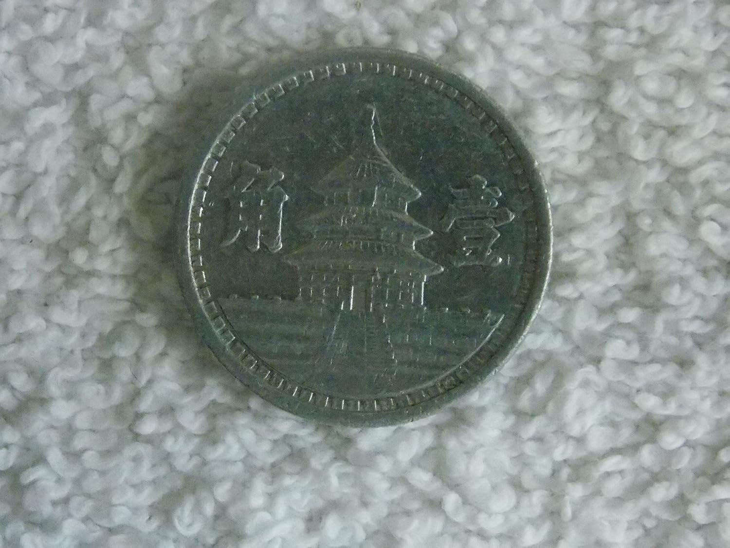 1932 CN Japanese Puppet State of Manchukuo 1932 Japanese Puppet State