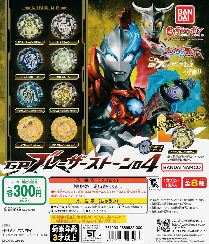 レア物ウルトラマン シーガルフローター DX-06(新品 ) hqdefault.jpg