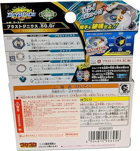 Miniatura 5 de Takaratomy Beyblade Burst B-89 Booster Blast Jenius.5G.Gr