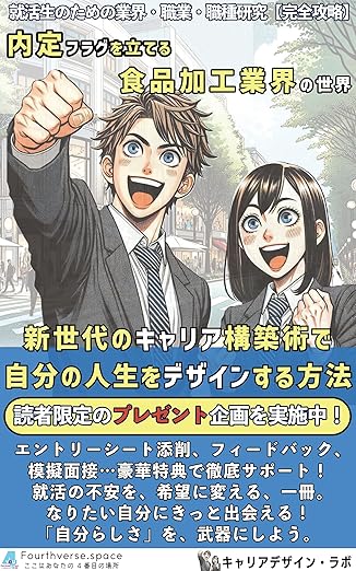 食品加工業界の世界の表紙