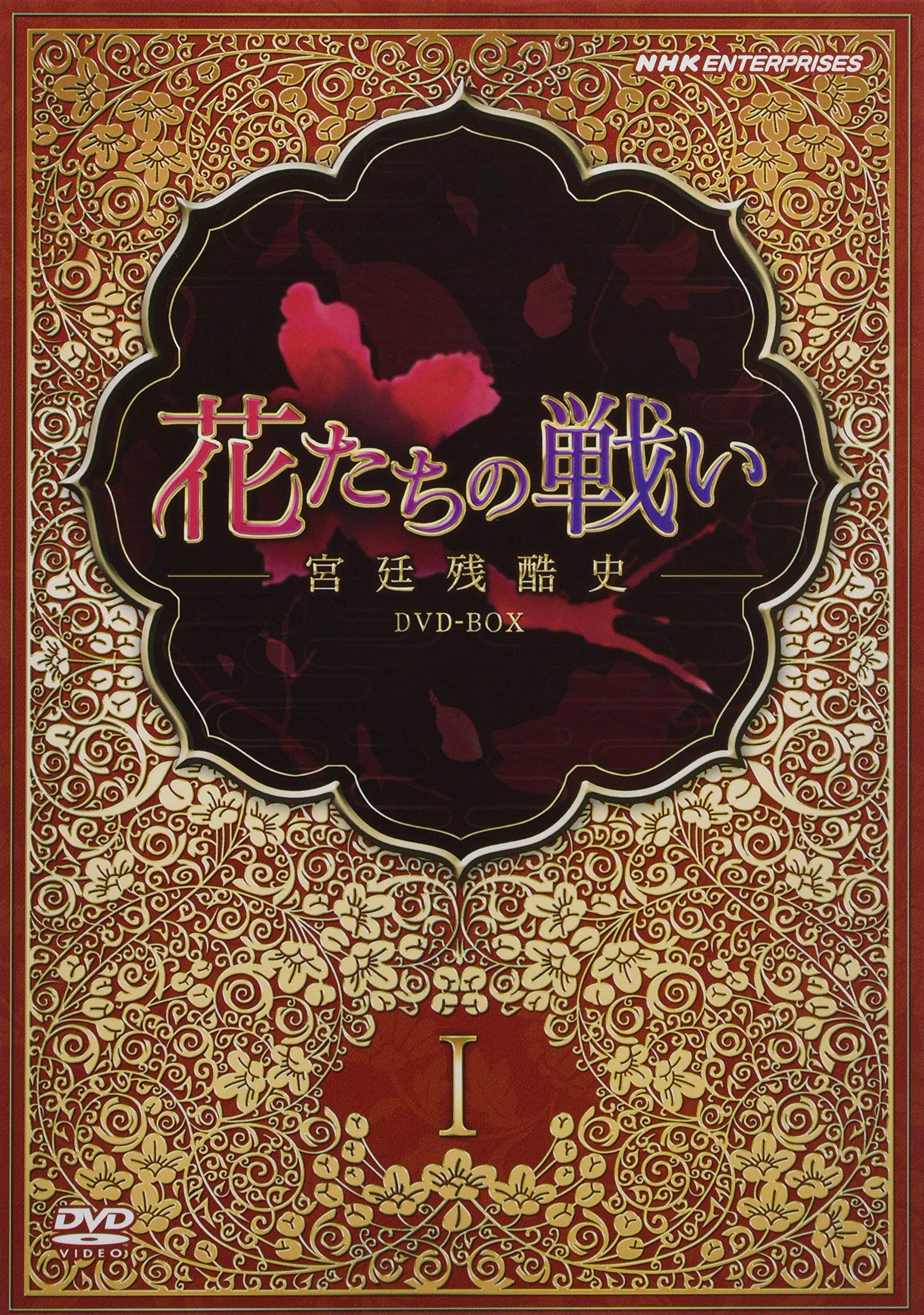 Amazon.co.jp: 花たちの戦い -宮廷残酷史- DVD-BOX1 : キム