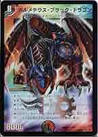 デュエルマスターズ ボルメテウス・ブラック・ドラゴン サイン入り 51TUG+jgCuS._UF350,350_QL50_.jpg