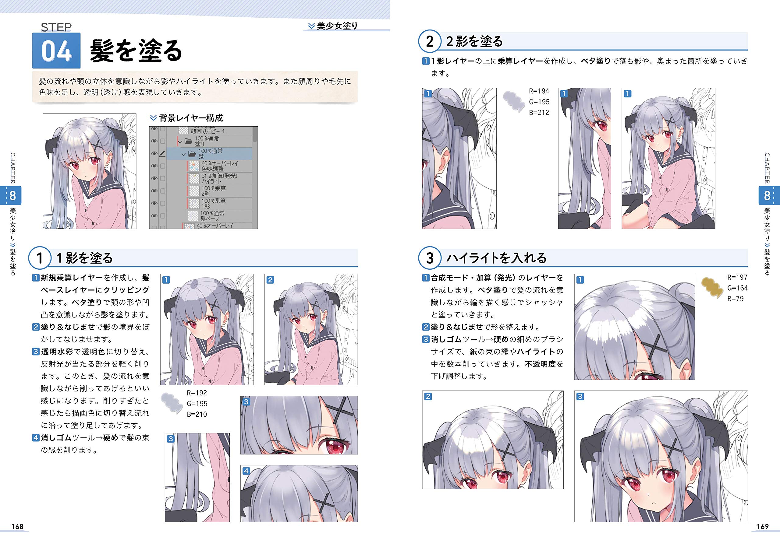 デジタルイラストのレベルがグッと上がる キャラ 背景 塗り 上達book たける Motto きすけくん ふもえ りーん きるし 木野花ヒランコ 月うさぎ 七瀬尚 ゆるや 本 通販 Amazon