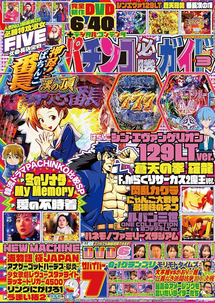 海物語 マニア パチンコオリジナル必勝法 スペシャル 9月号増刊 海物語 マニア パチンコオリジナル必勝法 スペシャル 9月号増刊