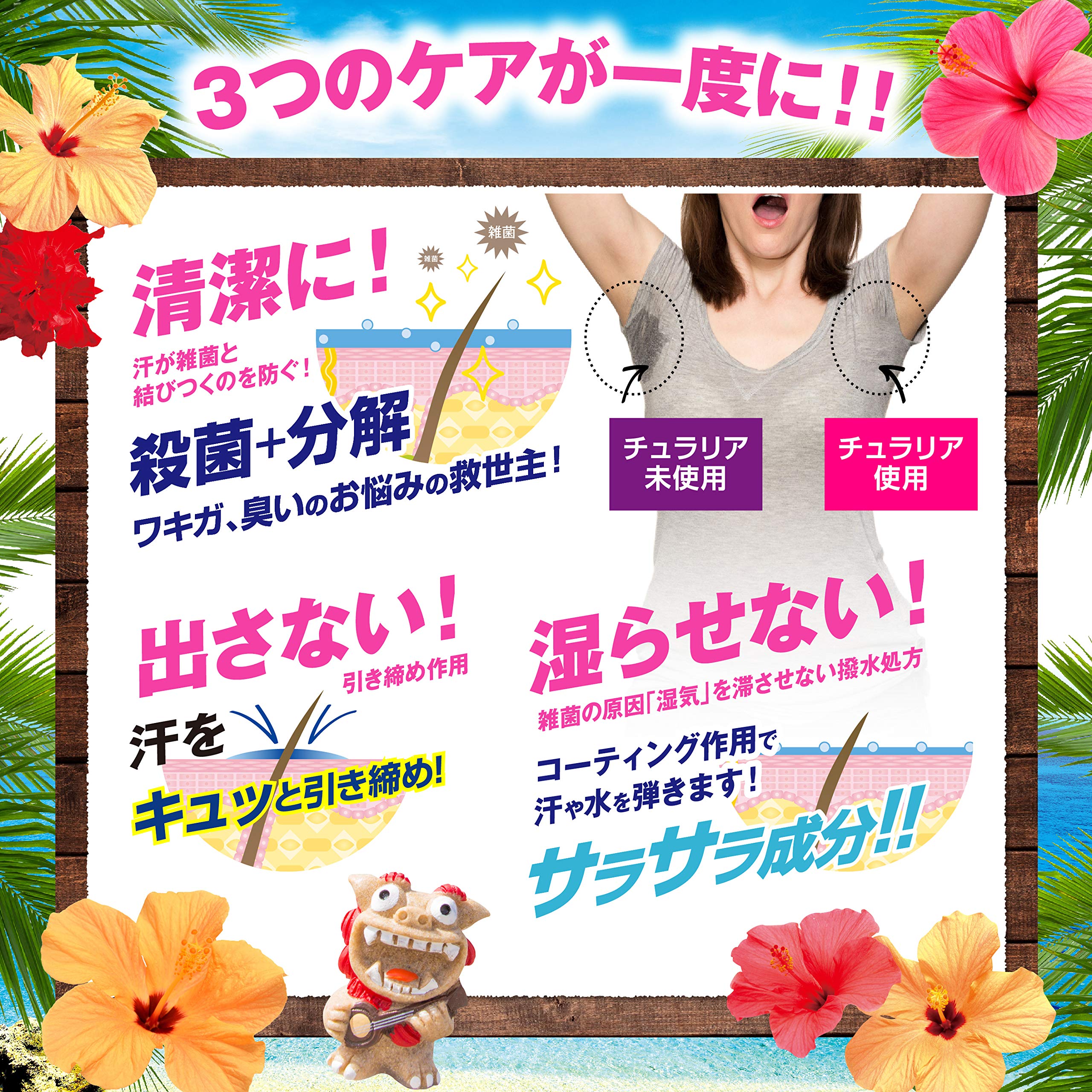 Amazon.co.jp: チュラコス 薬用 デオクリーム チュラリア 27g 医薬部外 