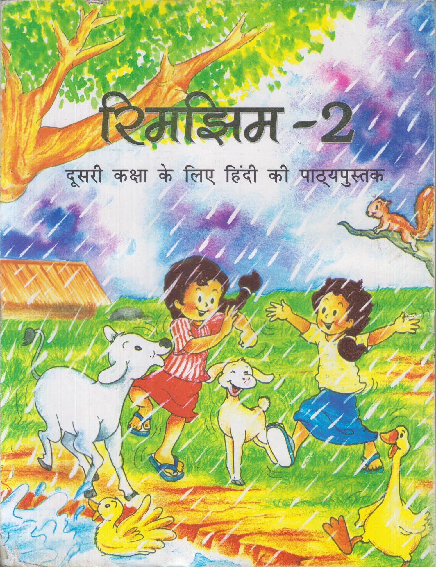 Rimjhim For Class - 2 - 217