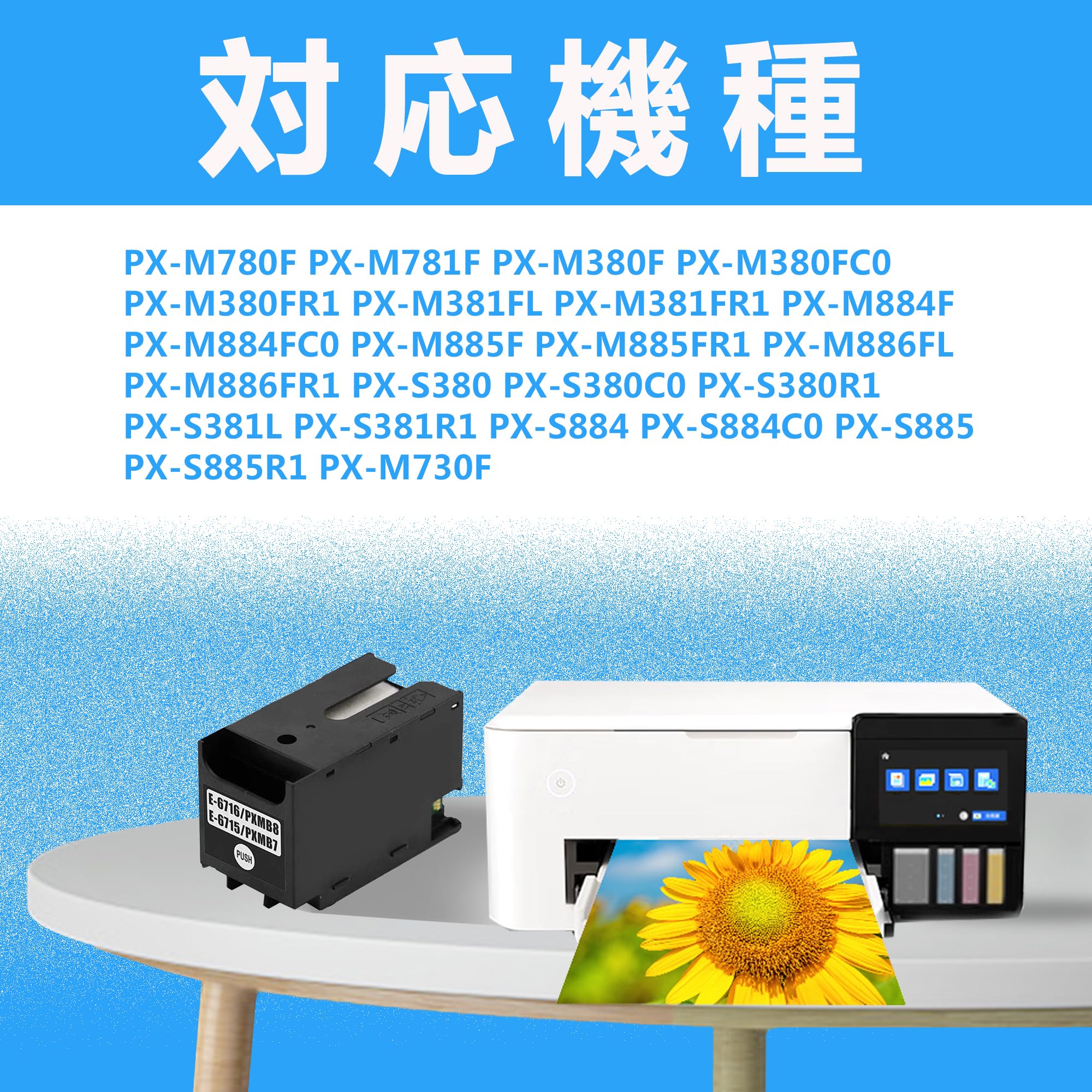 Amazon.co.jp: LCL エプソン用 PXMB7 PXMB8 (2パック) 互換