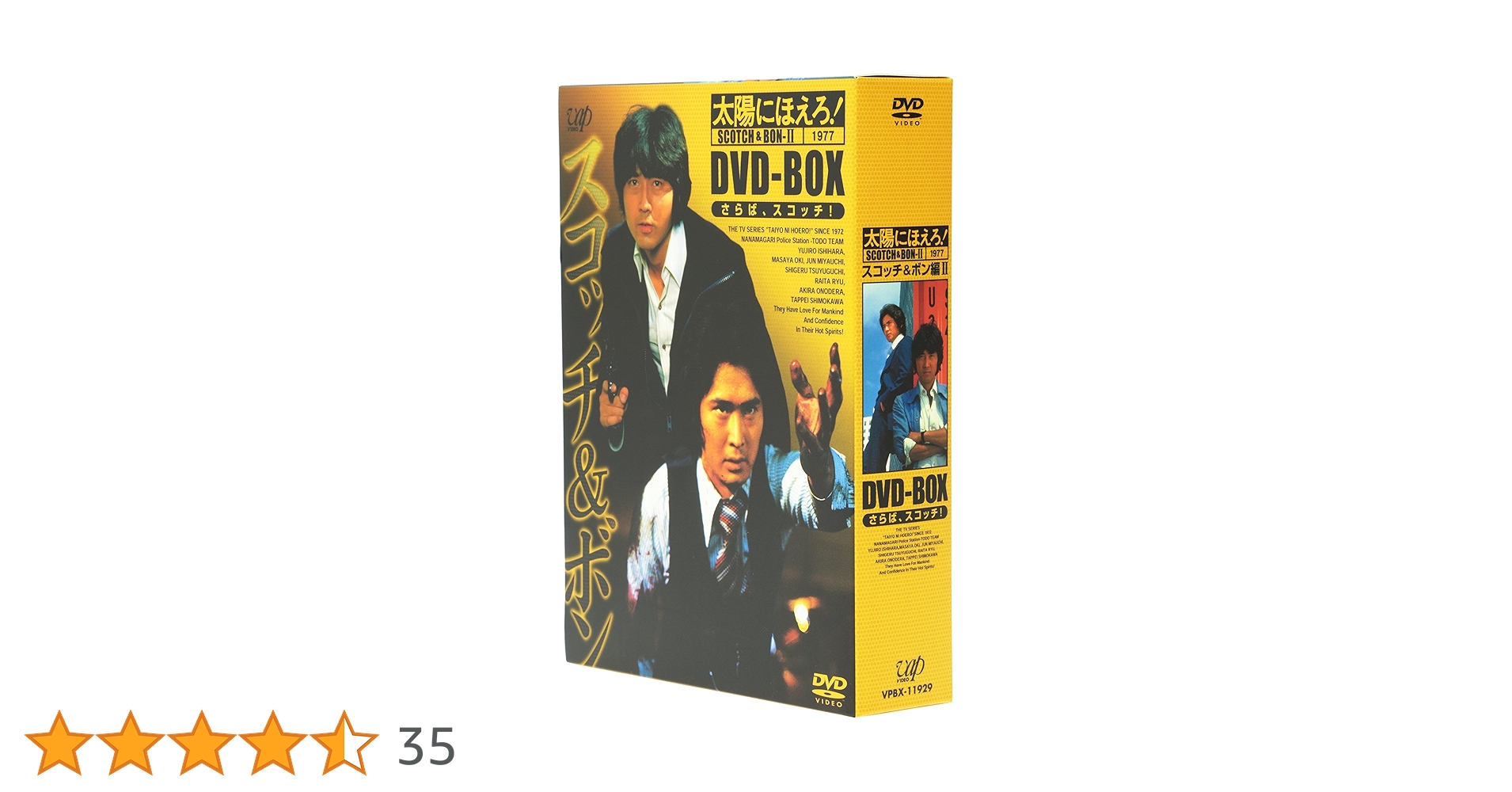 Amazon.co.jp: 太陽にほえろ! スコッチ&ボン編II DVD-BOX : 沖