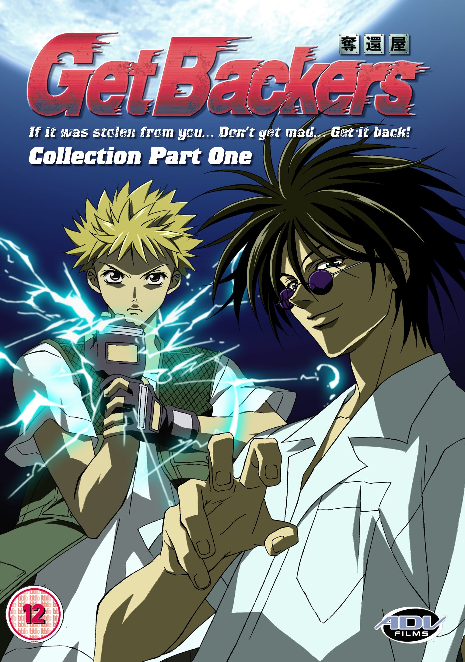 Get Backers - Complete Collection - Part 1 [2004] [DVD