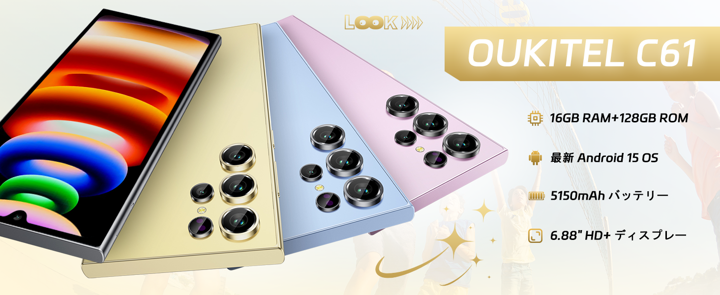 Amazon | [Android 15] OUKITEL C61 SIMフリー スマホ 本体 16GB