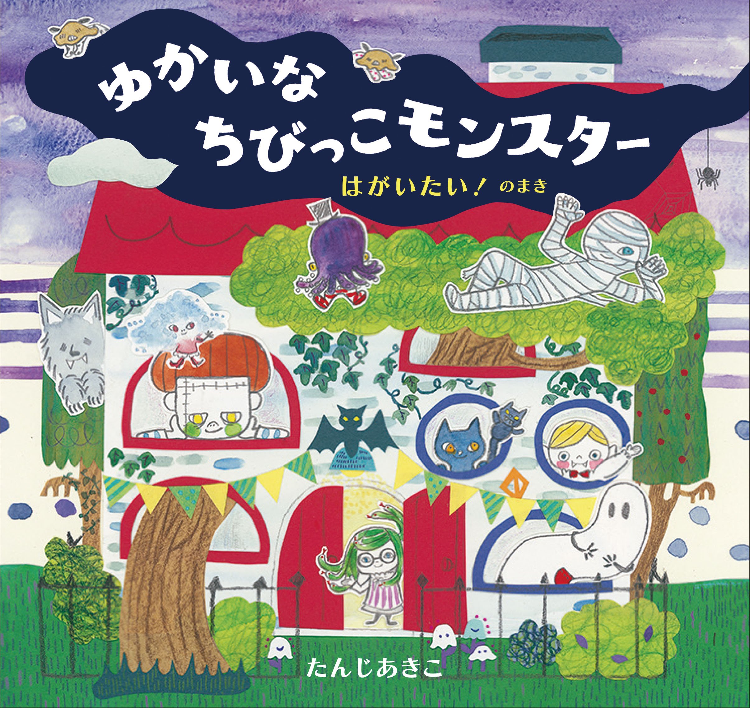 【中古】 あかちゃんライオン/ポプラ社/もとしたいづみ あかちゃんライオン｜おはなしボンボン｜本を探す｜ポプラ社