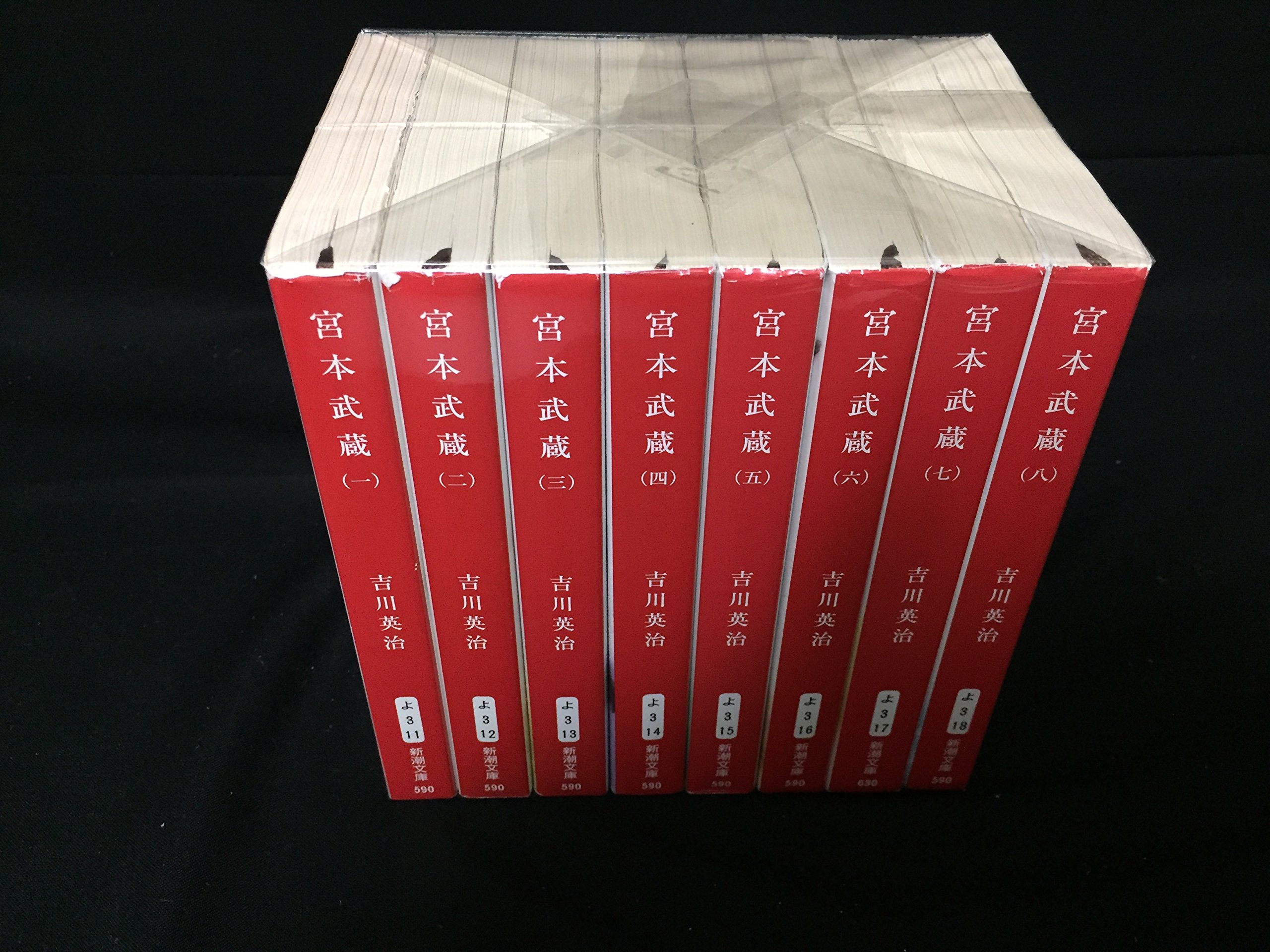 宮本武蔵 全十巻セット Amazon.com: 吉川英治 宮本武蔵 全7巻セット (新潮文庫) : Electronics