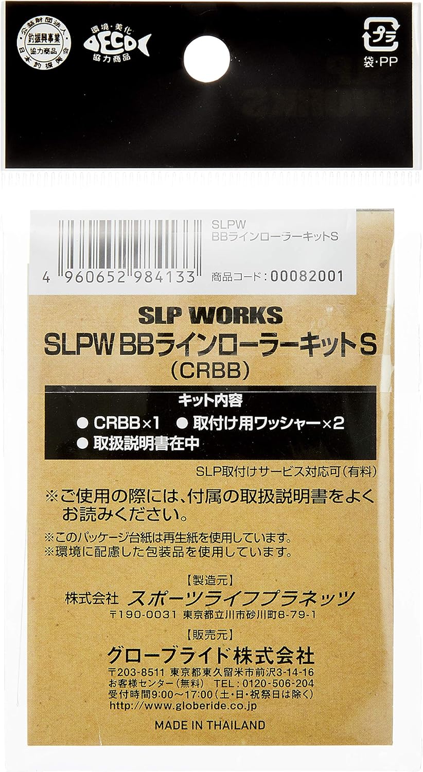 Daiwa SLP Works SLPW BB Line Roller Kit Series