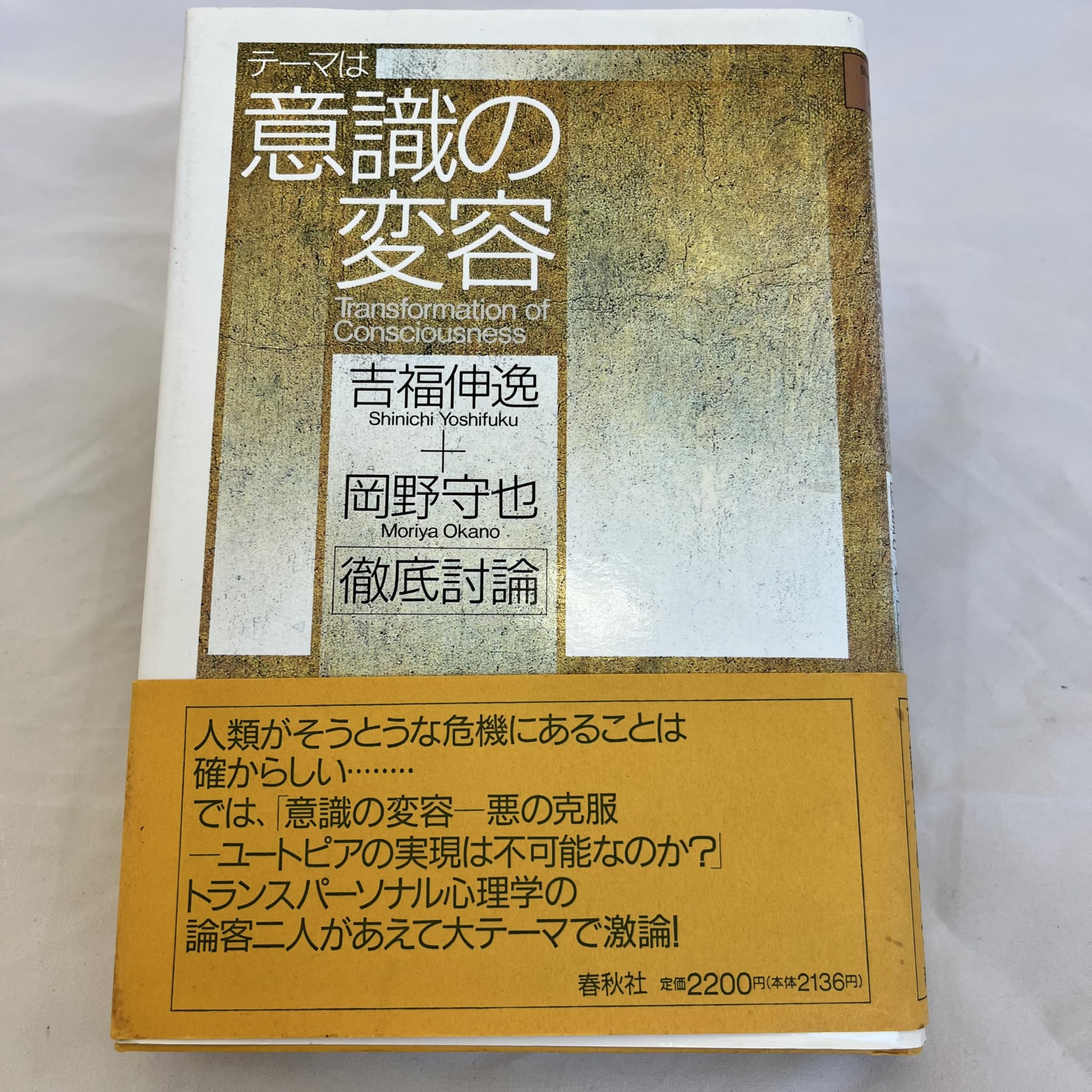 Amazon.co.jp: 吉福 伸逸: 本、バイオグラフィー、最新アップデート