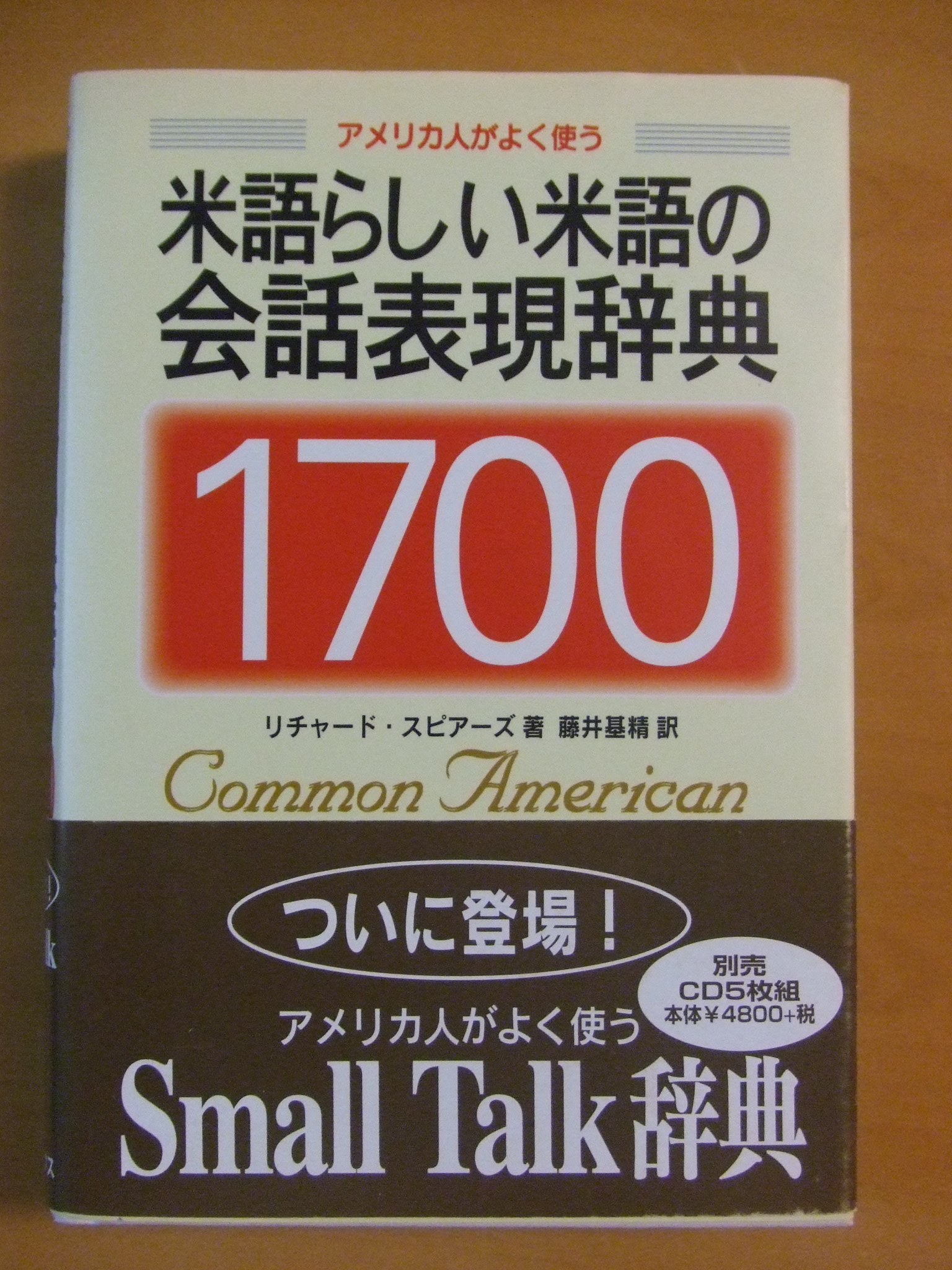 261244 アメリカ文化事典 アメリカ文化事典