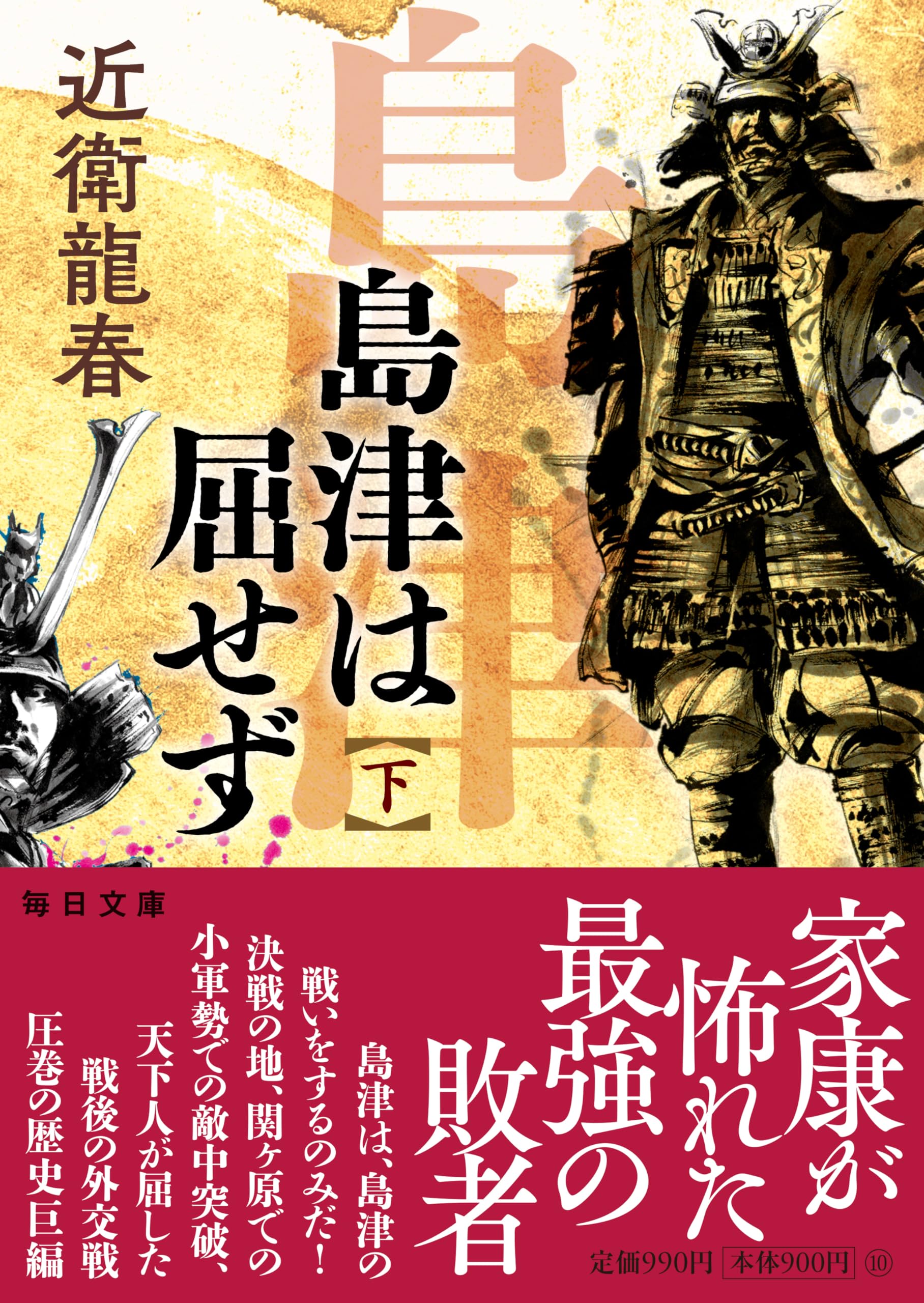 【中古】 毘将星伝 謙信を継ぐ者/ベストセラーズ/近衛龍春 中古】 毘将星伝 謙信を継ぐ者/ベストセラーズ/近衛龍春