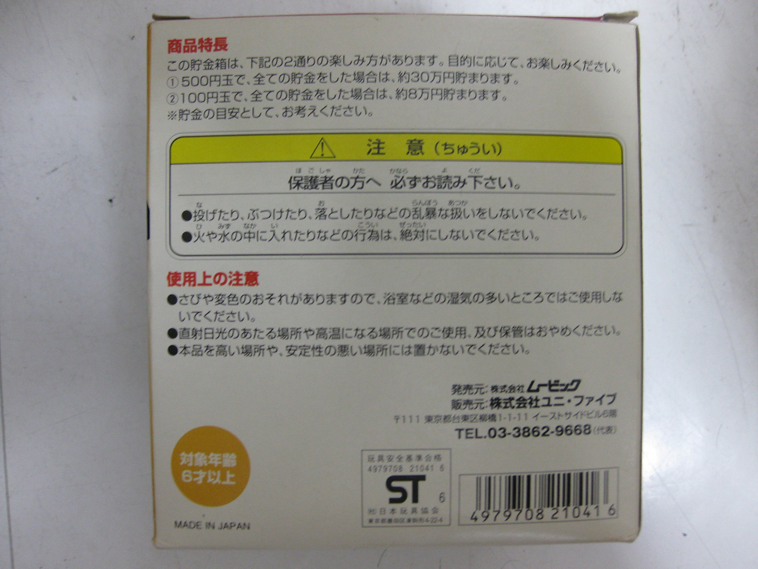 Amazon | 新世紀エヴァンゲリオン30万円補完貯金箱 | 貯金箱 | おもちゃ