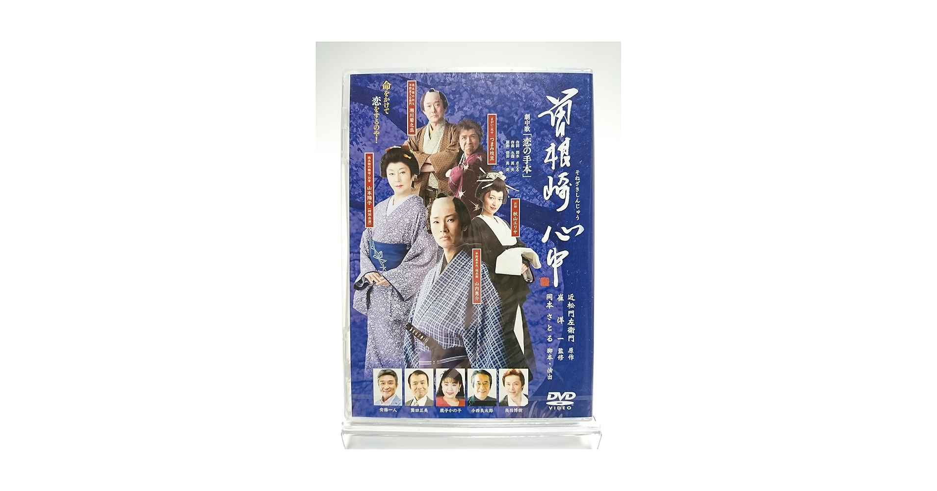 Amazon.co.jp: 山内惠介 / 曽根崎心中 [DVD] : DVD