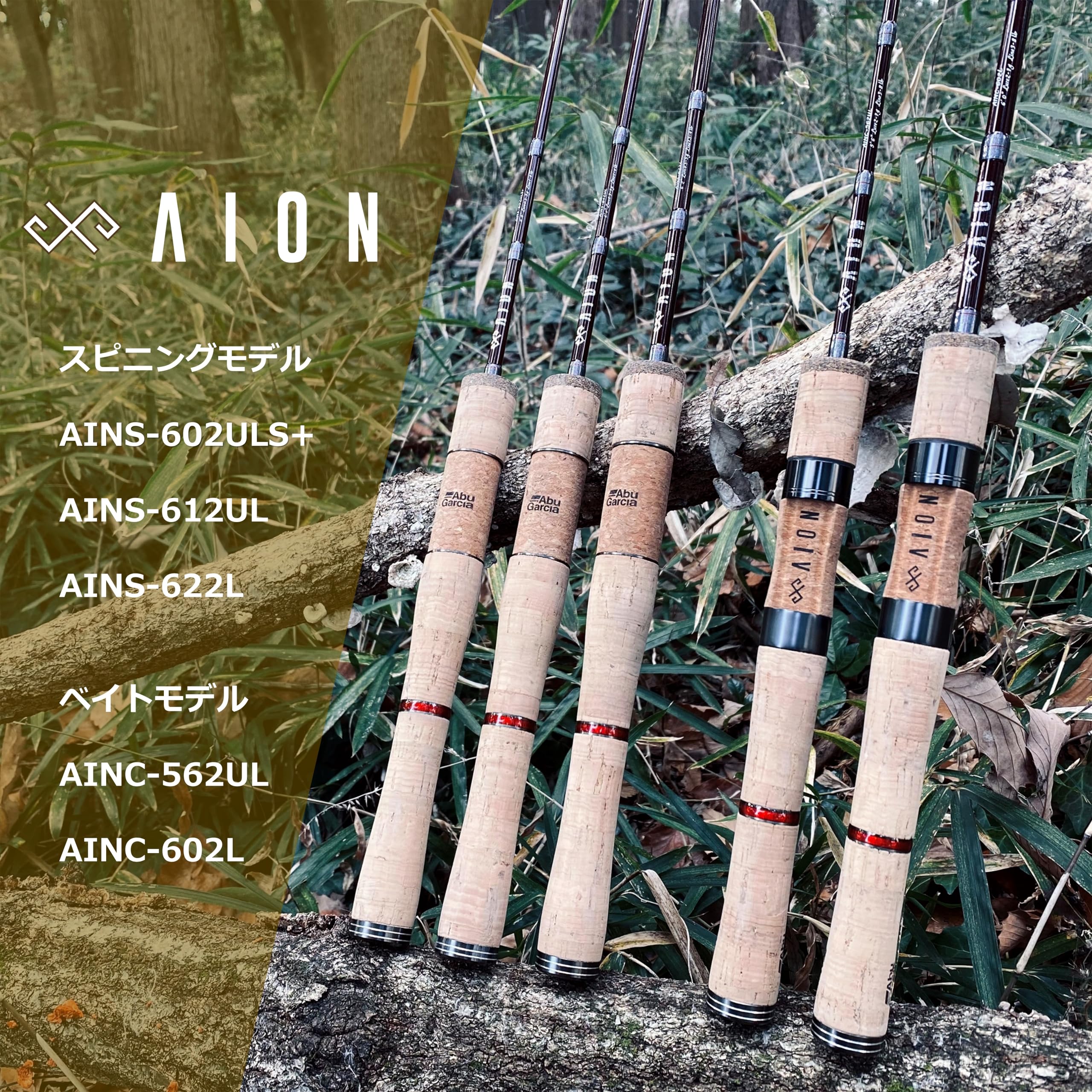 Amazon | AbuGarcia (アブガルシア) アイオン AION AINS-602ULS Plus