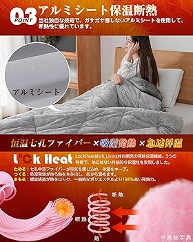 Amazon|VK Living 掛け布団 【シンサレート+宇宙服断熱素材 Amazon|VK Living 掛け布団 【シンサレート+宇宙服断熱素材