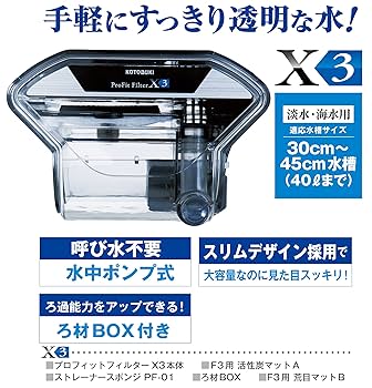 寿工芸 プロフィットフィルター X3 Amazon | 寿工芸 コトブキ工芸 外掛け式フィルター プロフィット