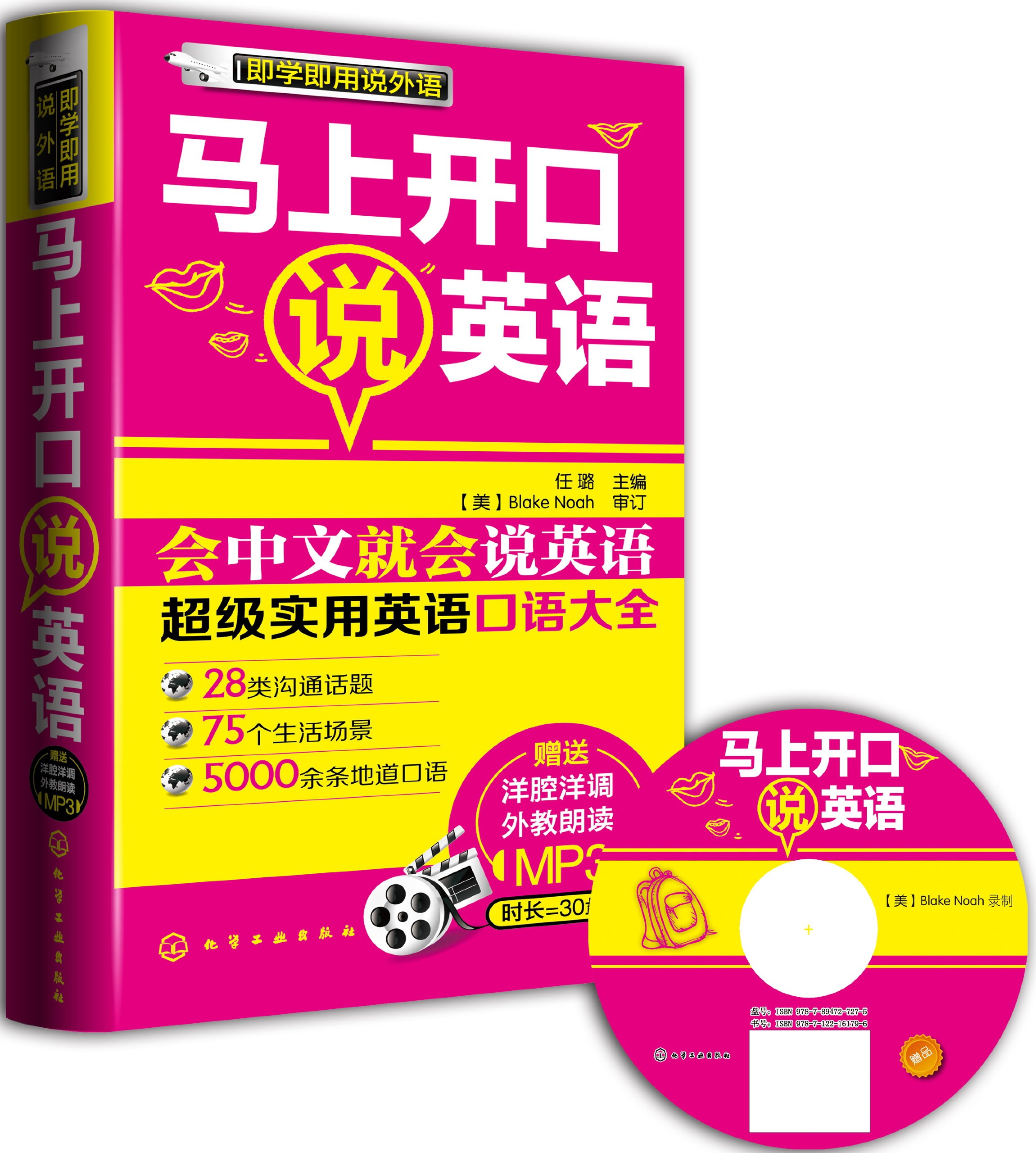 Amazon.co.jp: 即学即用说外语:马上开口说英语 : 本
