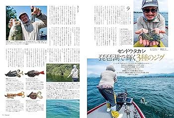 Basser(バサー) 2023年10月号 (2023-08-25) [雑誌] | つり人社