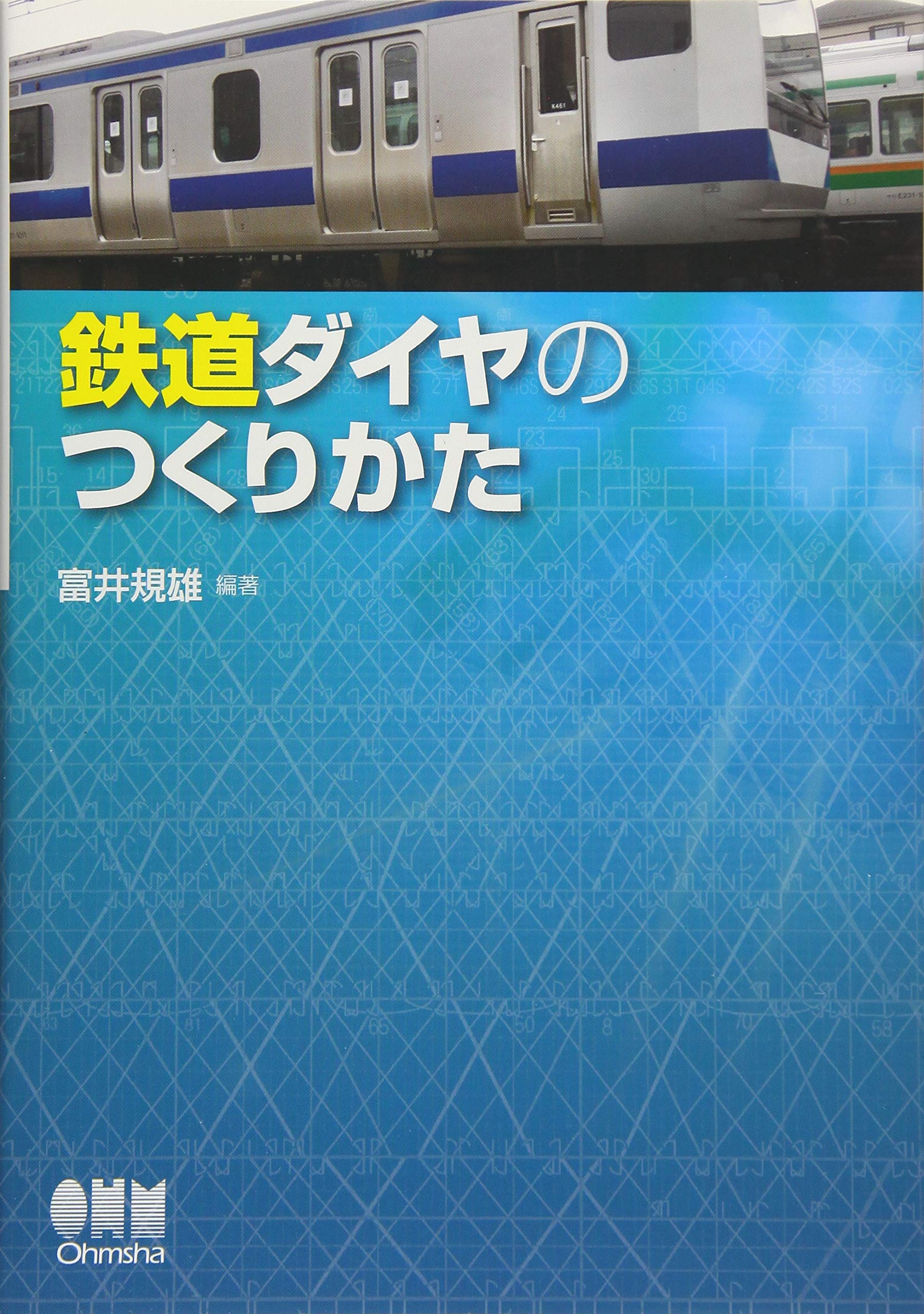 TetsudoÌ„ daiya no tsukurikata