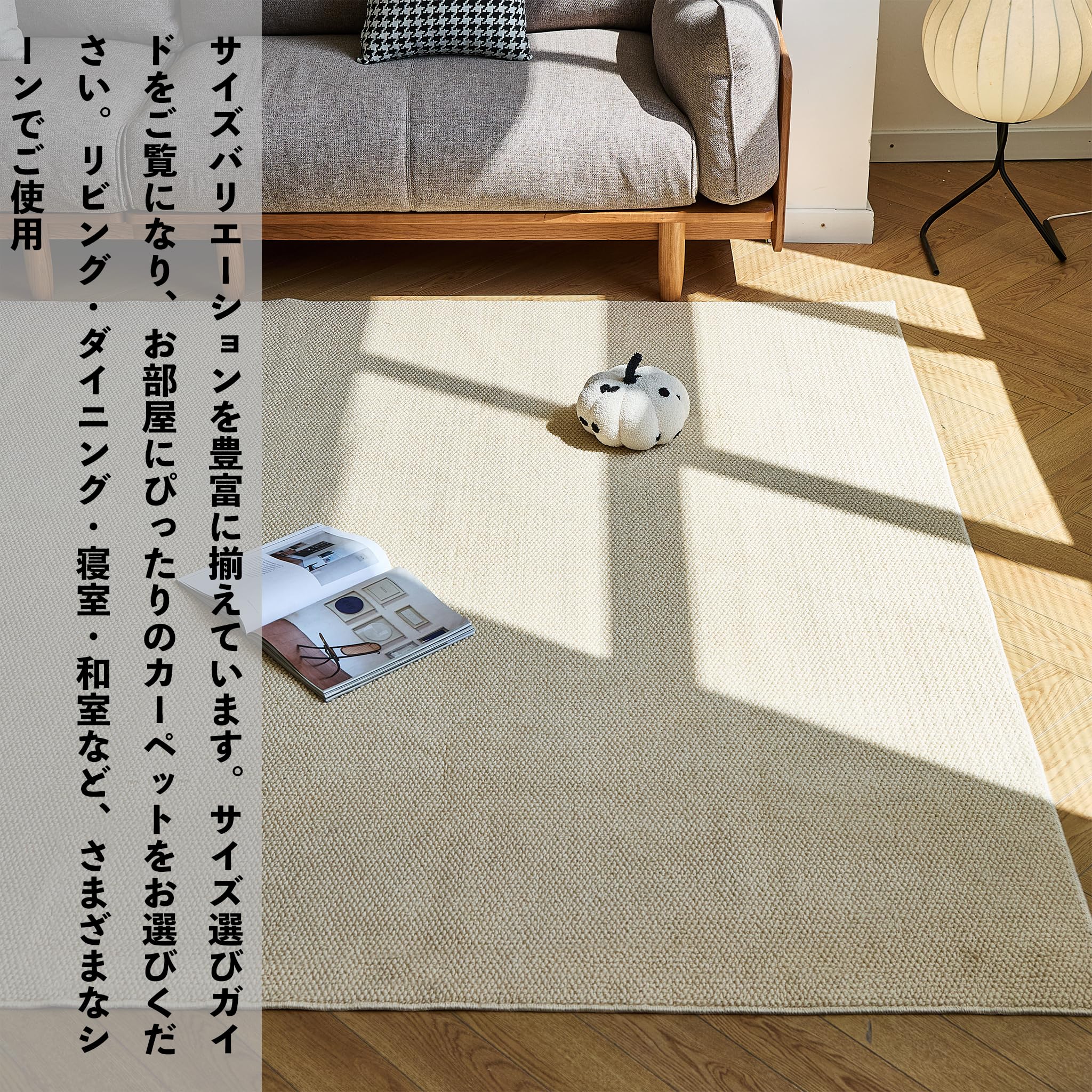 Amazon | FLIIRITAIA カーペット アイボリー 200×250cm 約3畳 リネン風