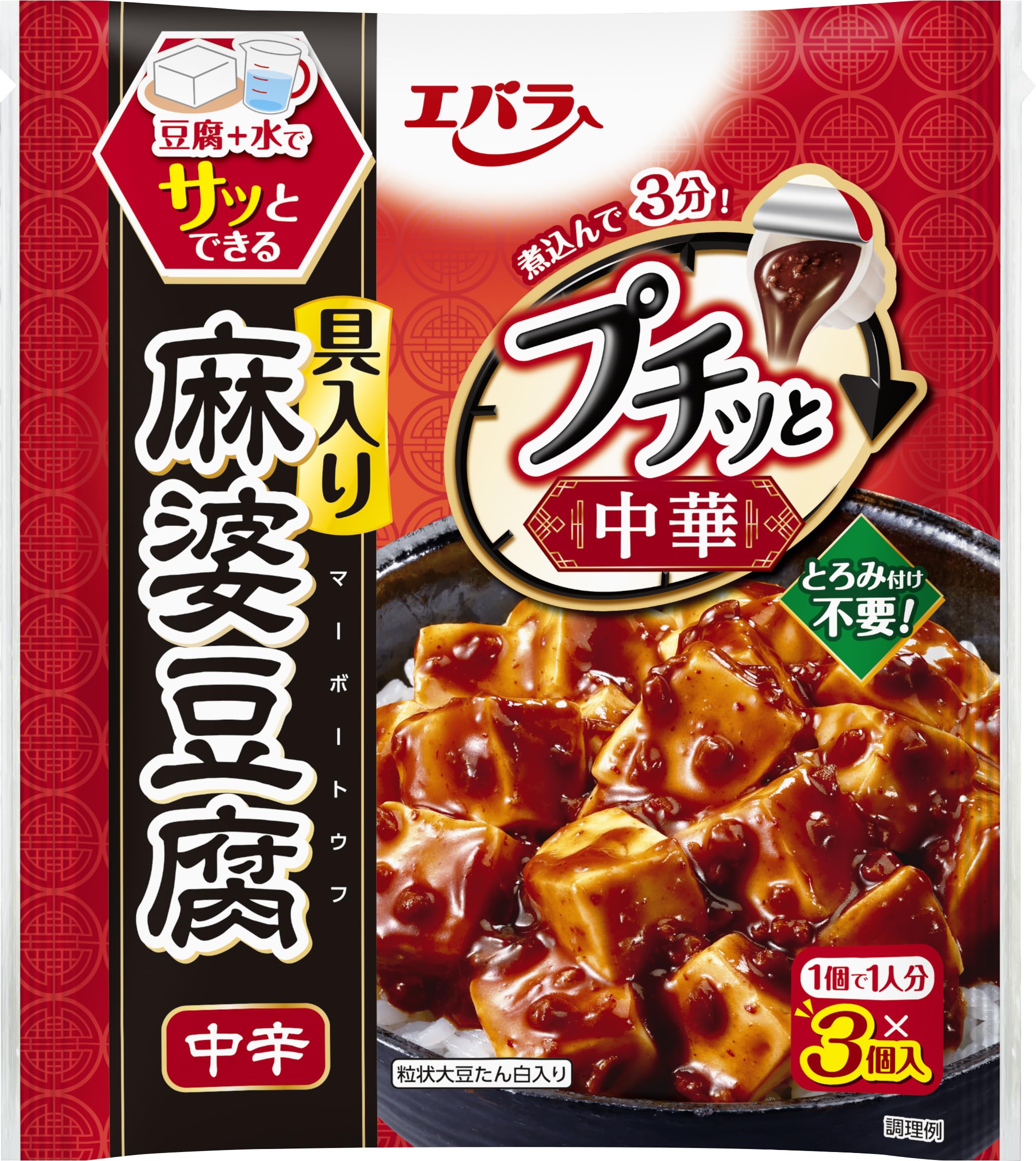エバラ プチッと 中華 麻婆豆腐 中辛 一人暮らしに