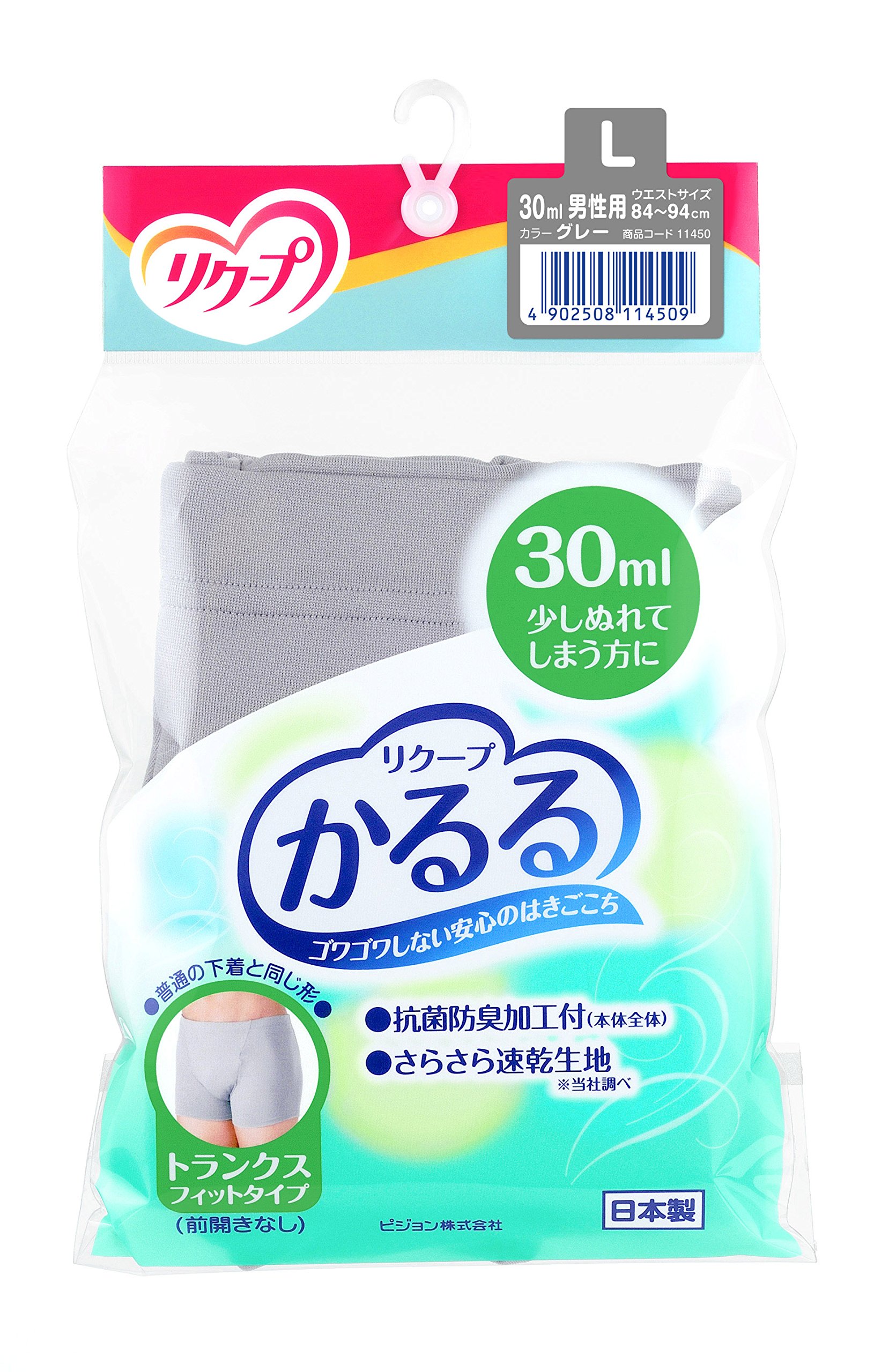 Amazon | リクープ かるる トランクスフィットタイプ 前開きなし