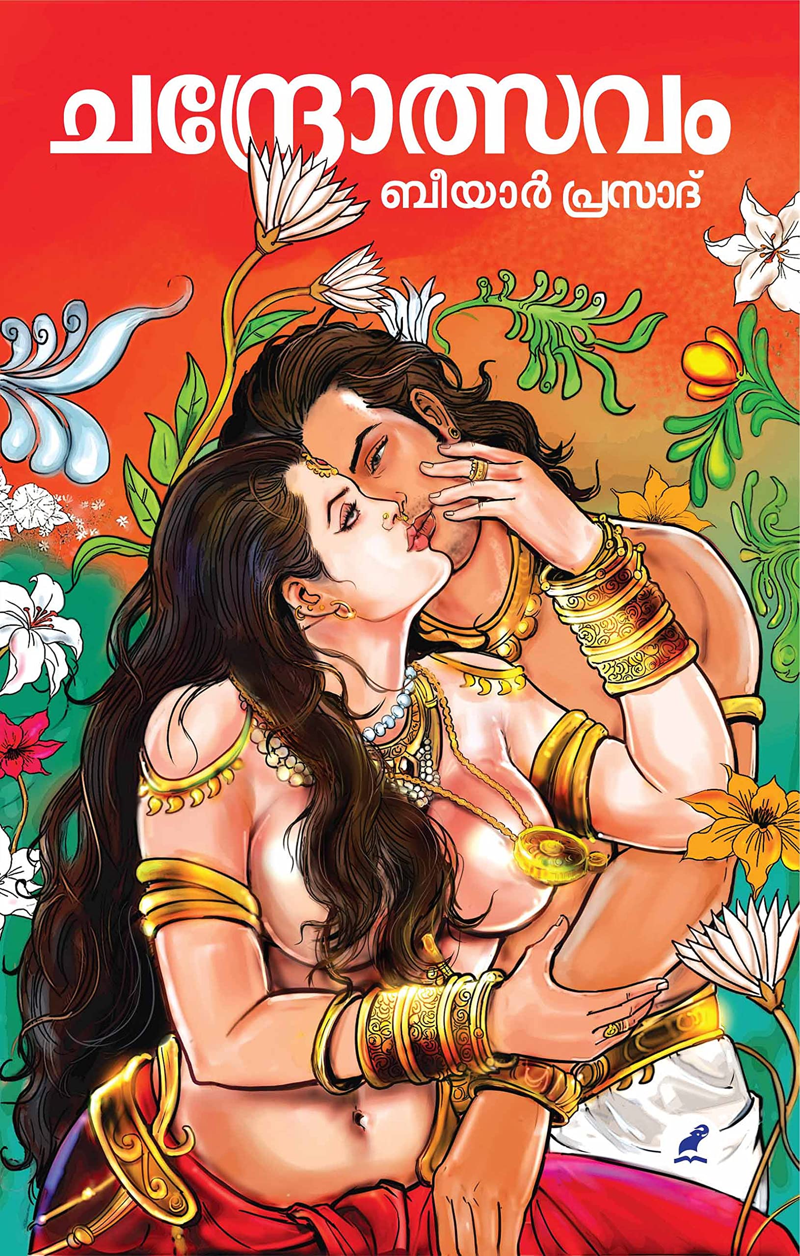 Chandrotsavam | ചന്ദ്രോത്സവം (Malayalam Edition)