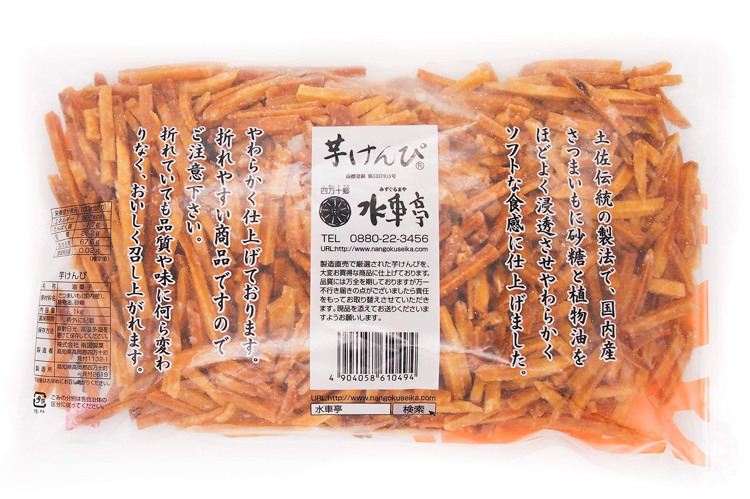 Amazon | 南国製菓 水車亭(みずぐるまや) 芋けんぴ 1kg お徳用 | 南国