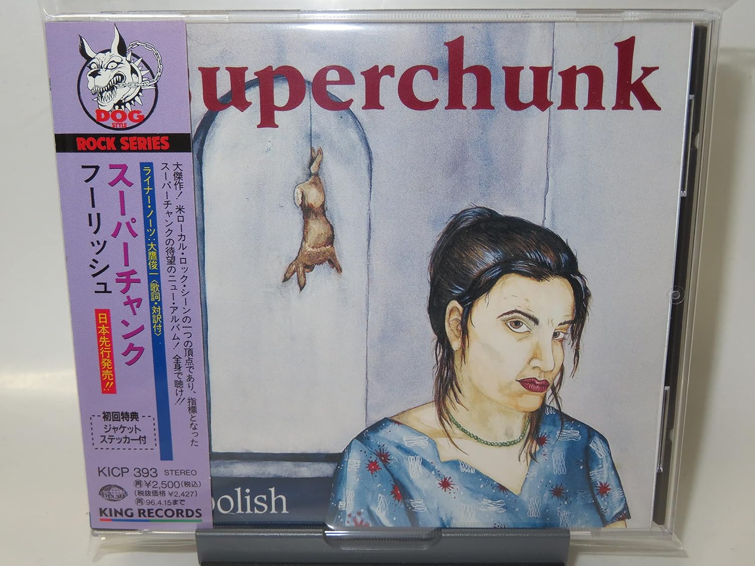 Superchunk Foolish