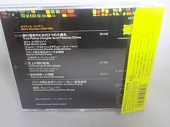 Amazon.co.jp: メシアン作品集: ミュージック