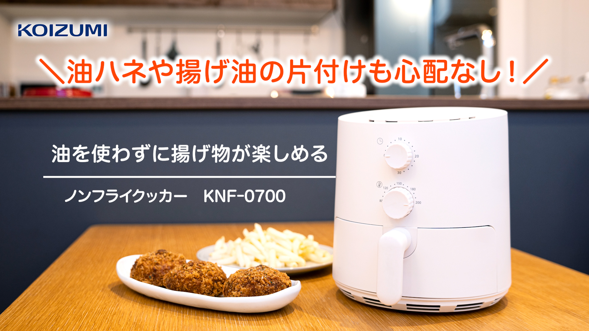 Amazon.co.jp: コイズミ ノンフライクッカー コンパクト レシピ