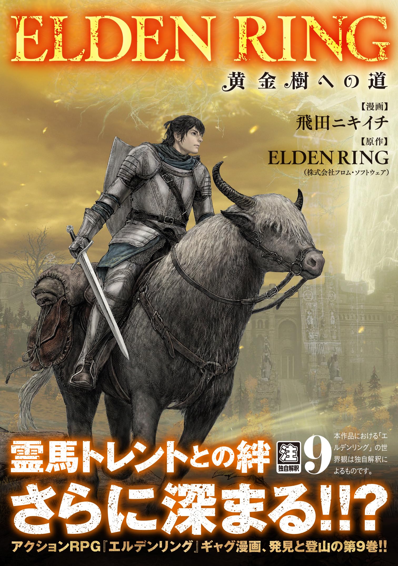 Amazon.co.jp: 飛田ニキイチ: books, biography, latest update