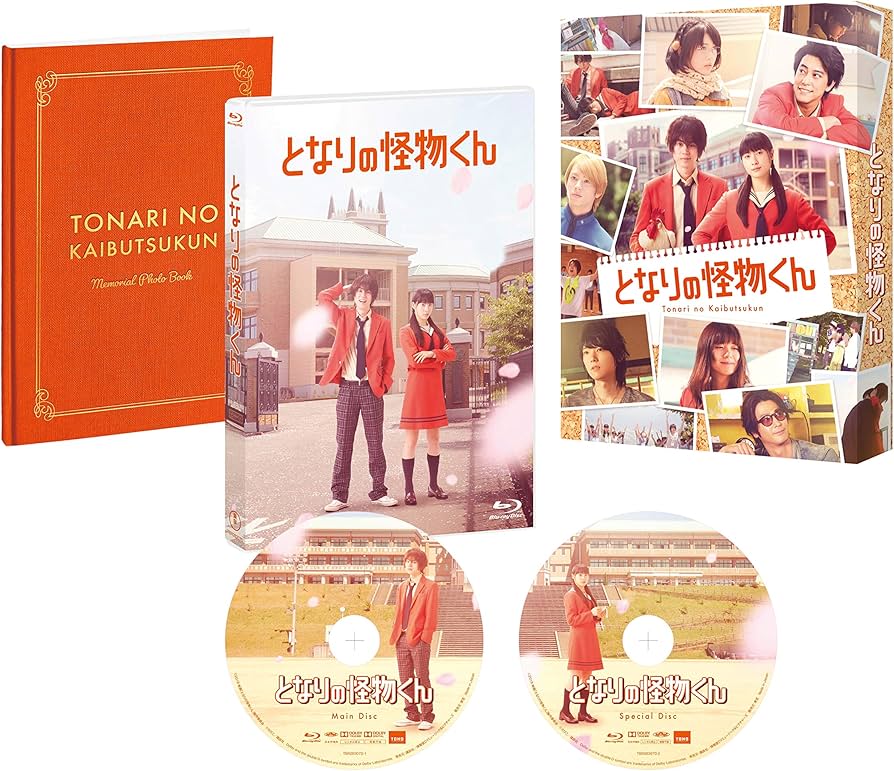 アニメ となりの怪物くん 完全生産限定版 Blu-ray全巻セット(BOX付き) Amazon.co.jp: となりの怪物くん Blu-ray 豪華版(特典Blu-ray付2
